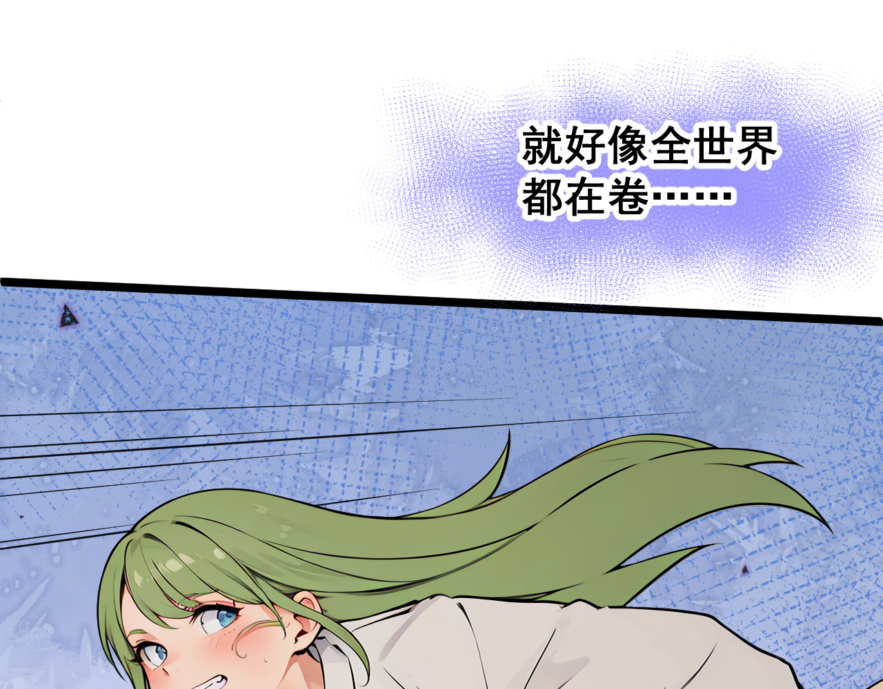 黑帮大学 第二话 要命的入学考核 第215页