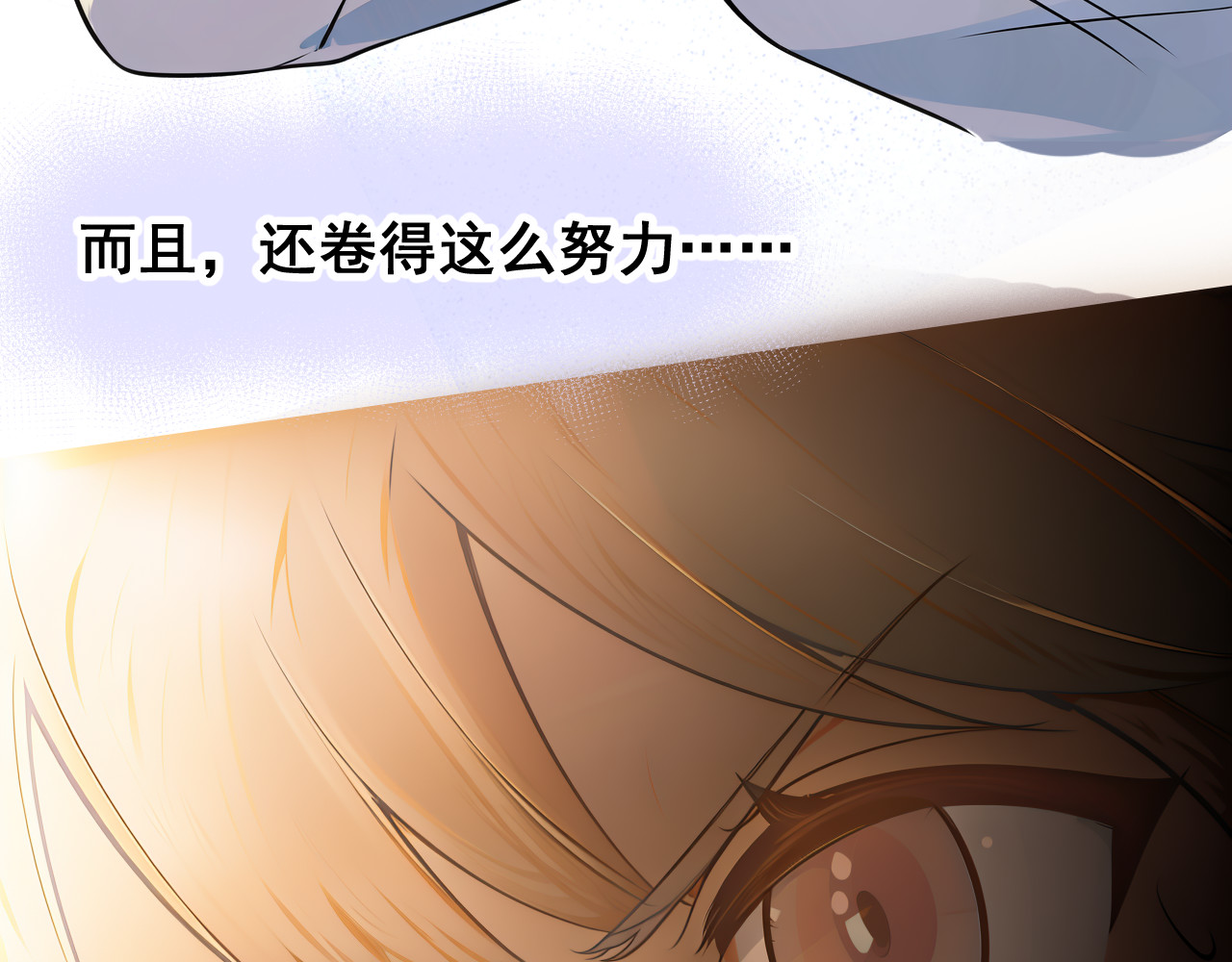 黑帮大学 第二话 要命的入学考核 第219页