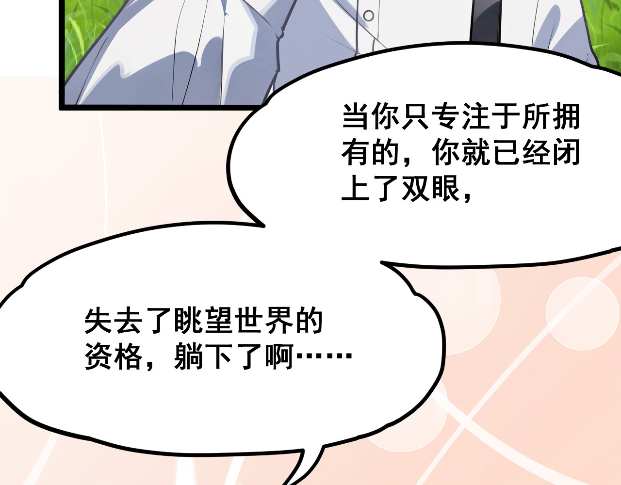 黑帮大学 第二话 要命的入学考核 第250页