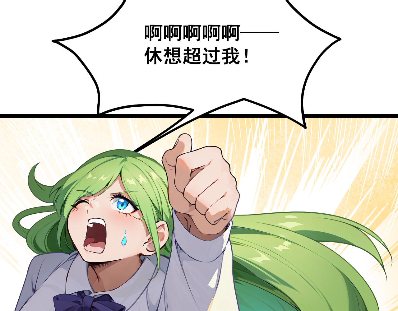 黑帮大学 第二话 要命的入学考核 第272页