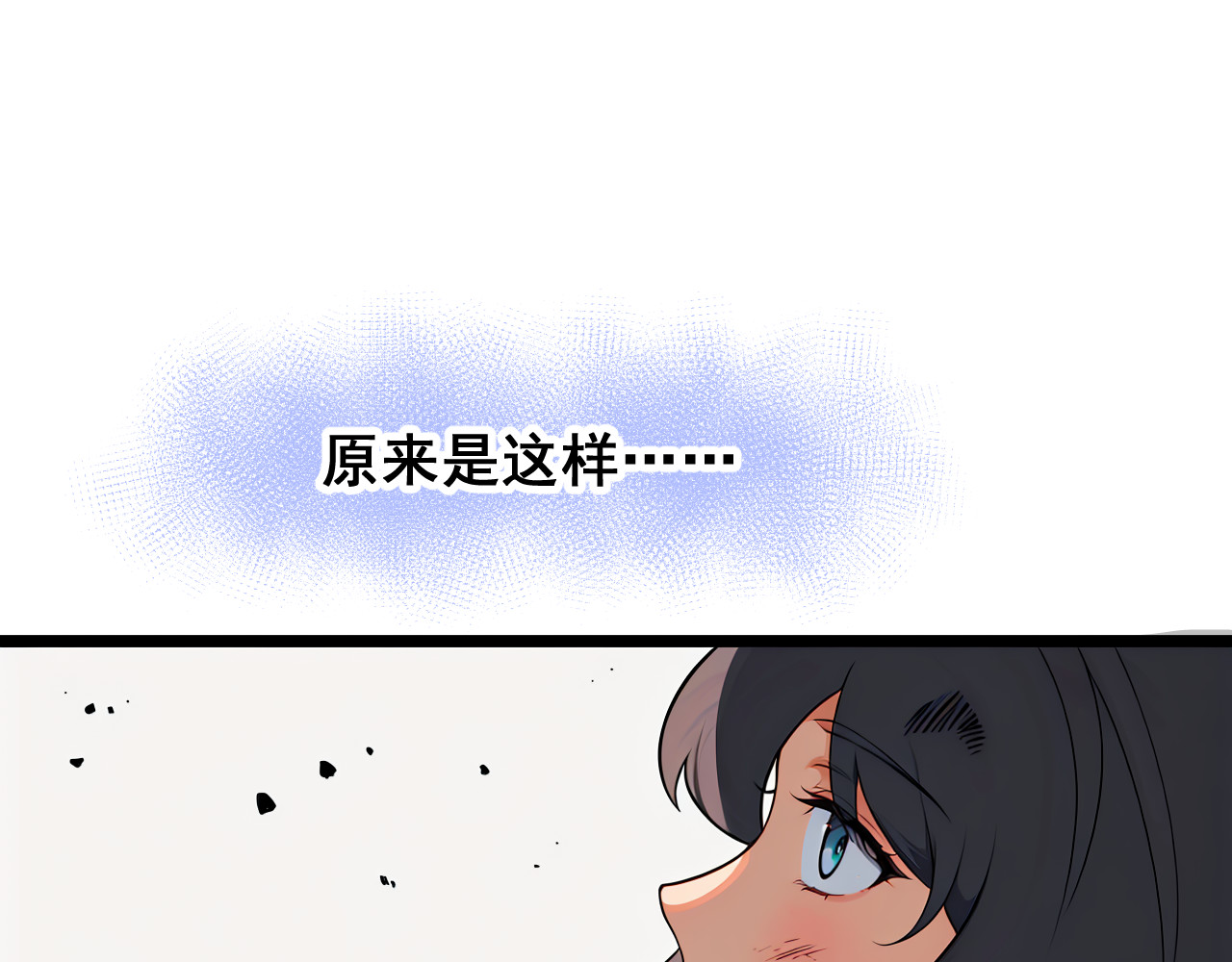 黑帮大学 第二话 要命的入学考核 第279页