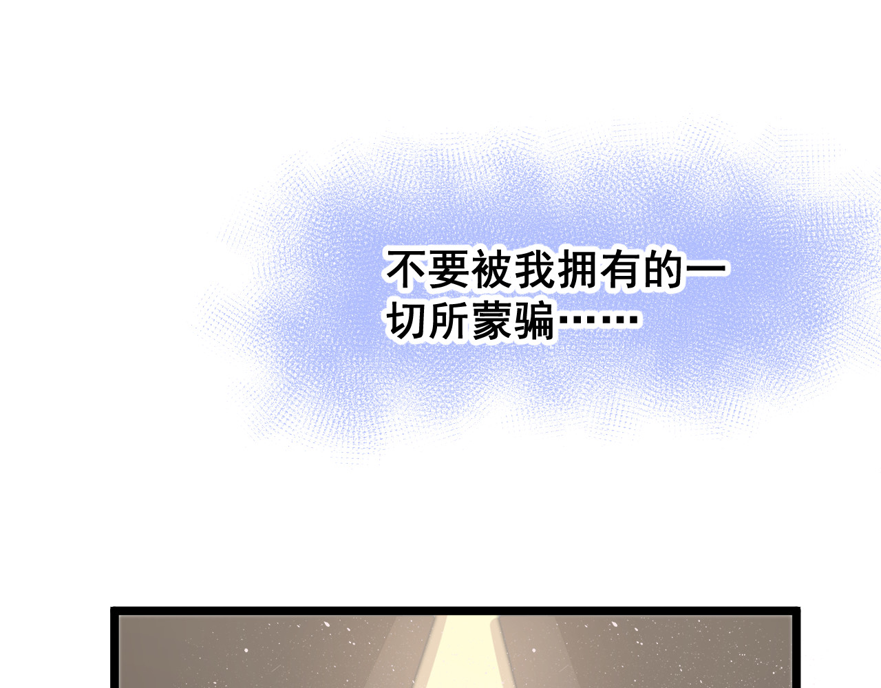 黑帮大学 第二话 要命的入学考核 第286页