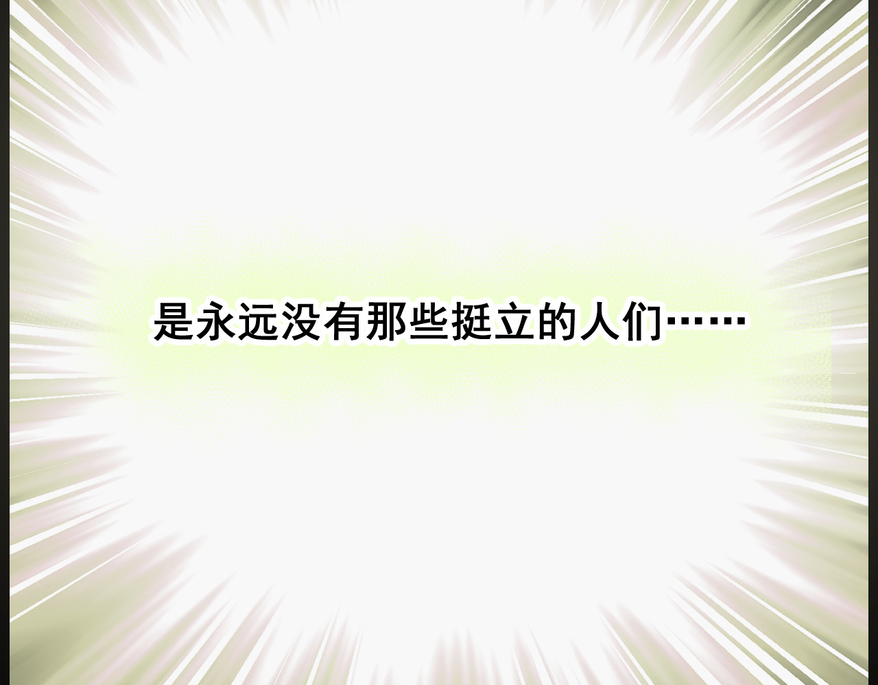 黑帮大学 第二话 要命的入学考核 第297页