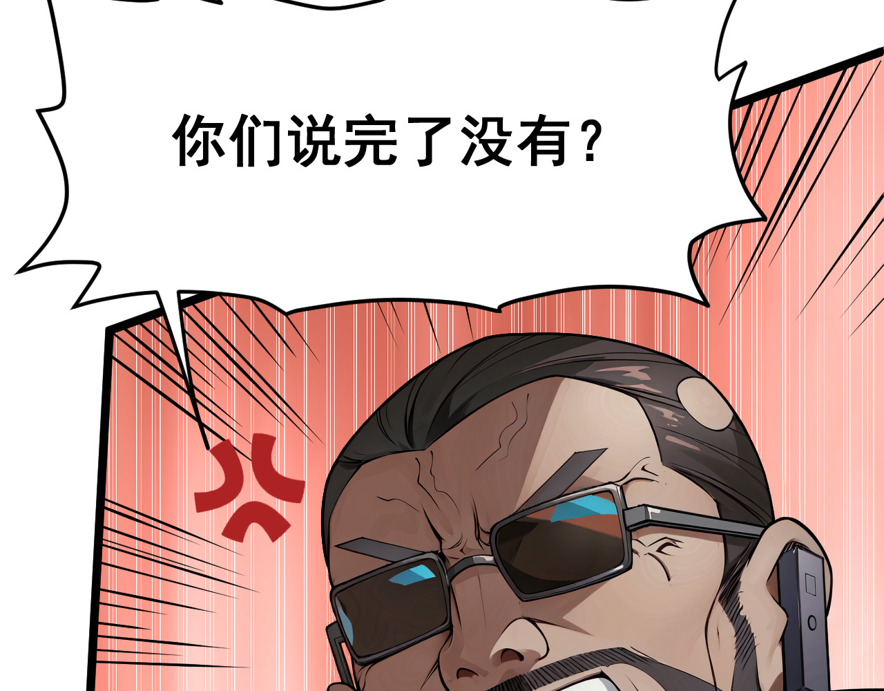 黑帮大学 第二话 要命的入学考核 第34页