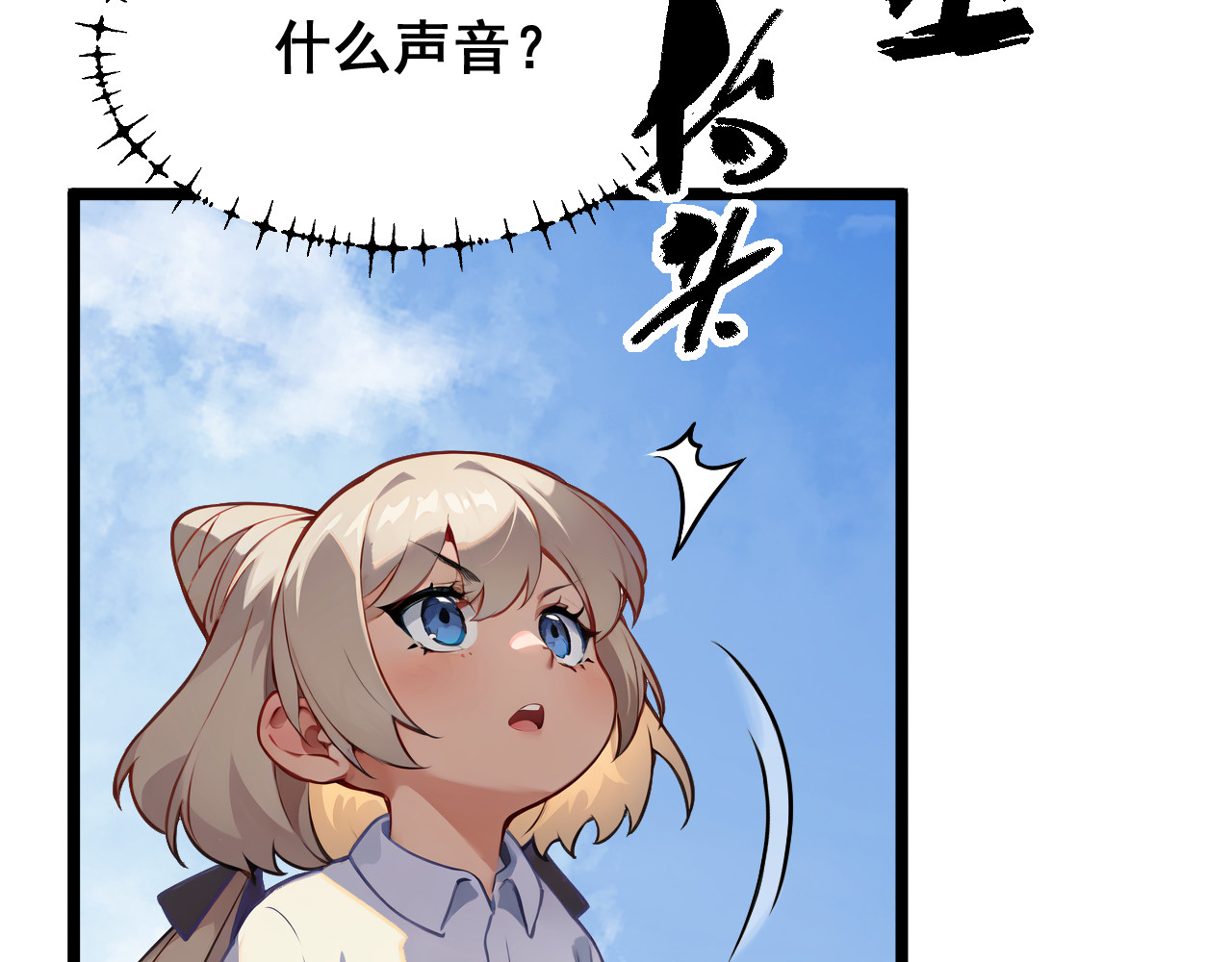 黑帮大学 第二话 要命的入学考核 第90页