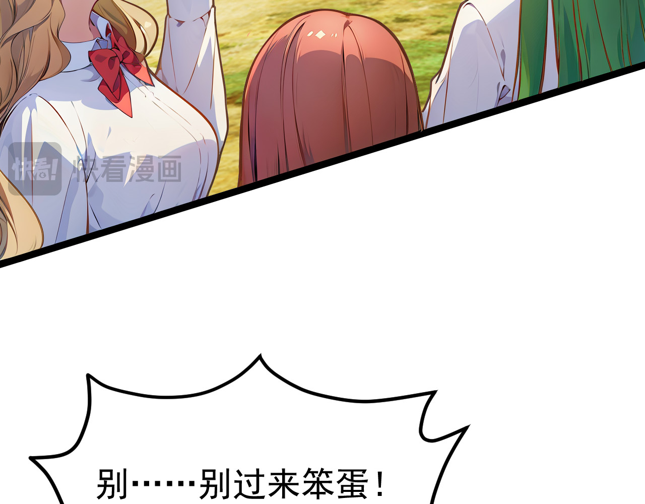 黑帮大学 第五话 灵敏考核-下 第156页