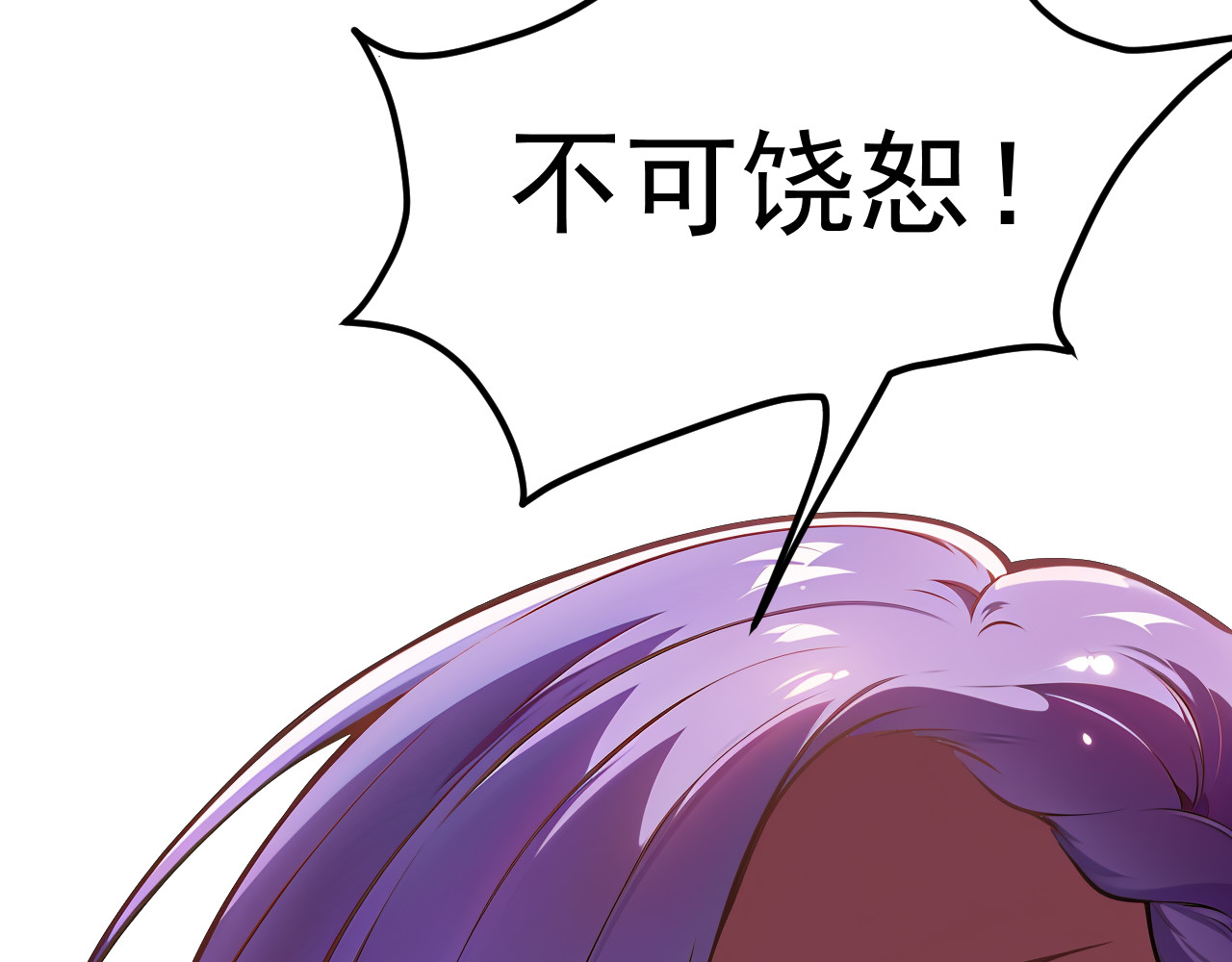 黑帮大学 第五话 灵敏考核-下 第196页