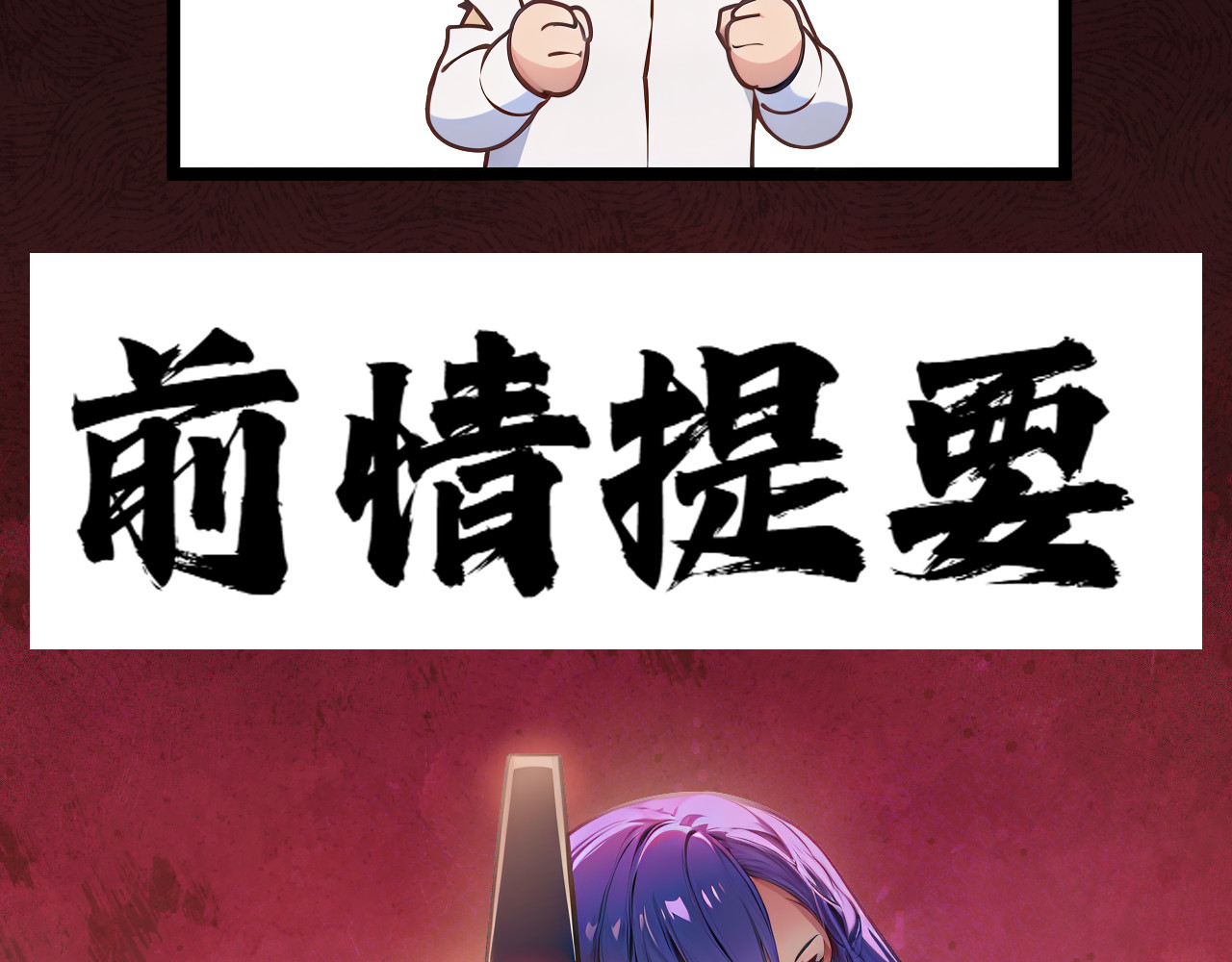 黑帮大学 第五话 灵敏考核-下 第3页