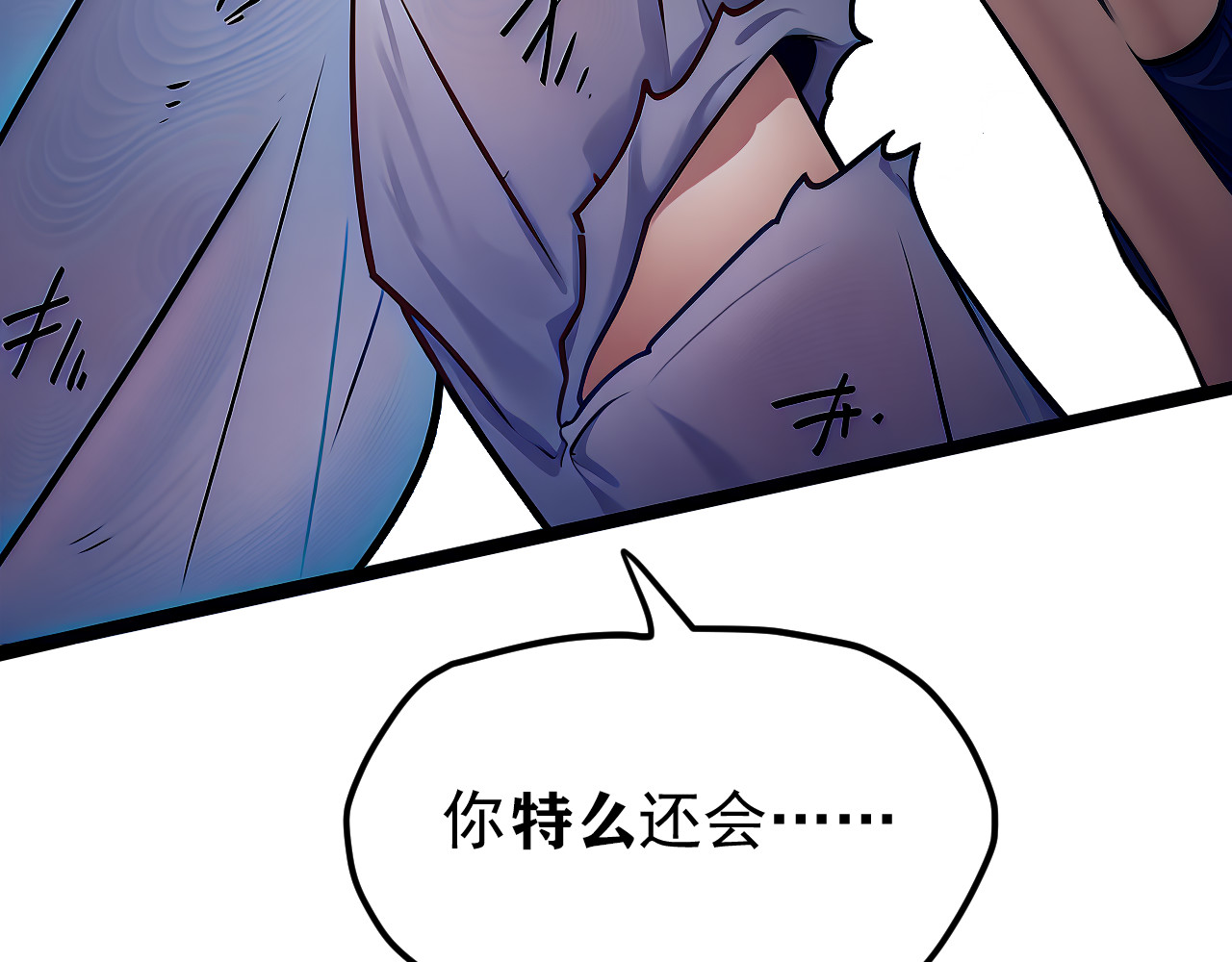 黑帮大学 第五话 灵敏考核-下 第202页