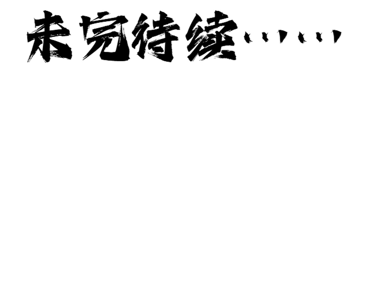 黑帮大学 第五话 灵敏考核-下 第207页