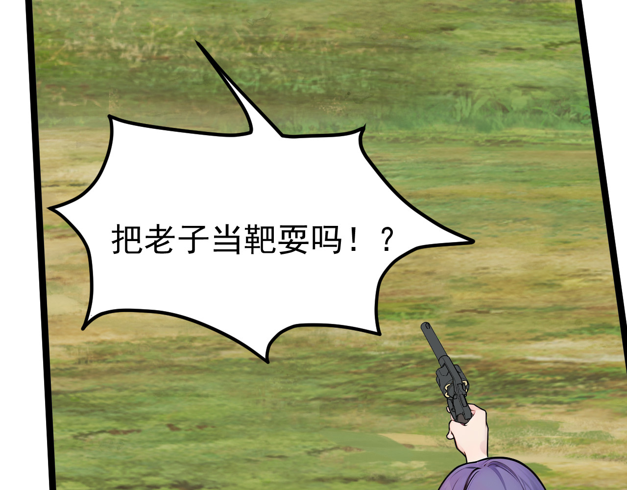 黑帮大学 第五话 灵敏考核-下 第34页