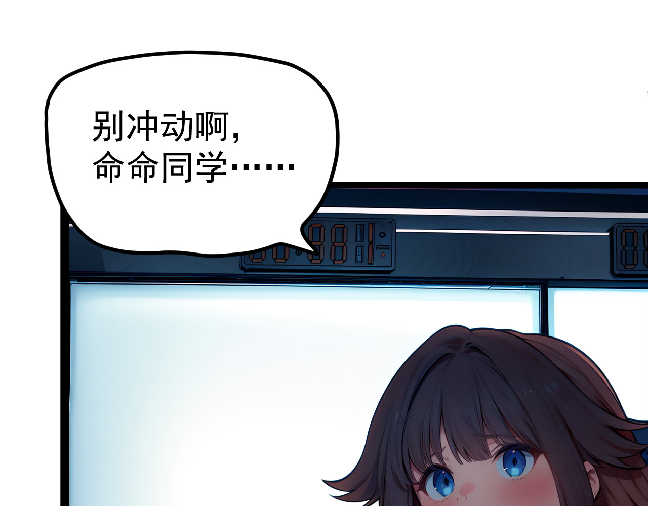 黑帮大学 第五话 灵敏考核-下 第38页