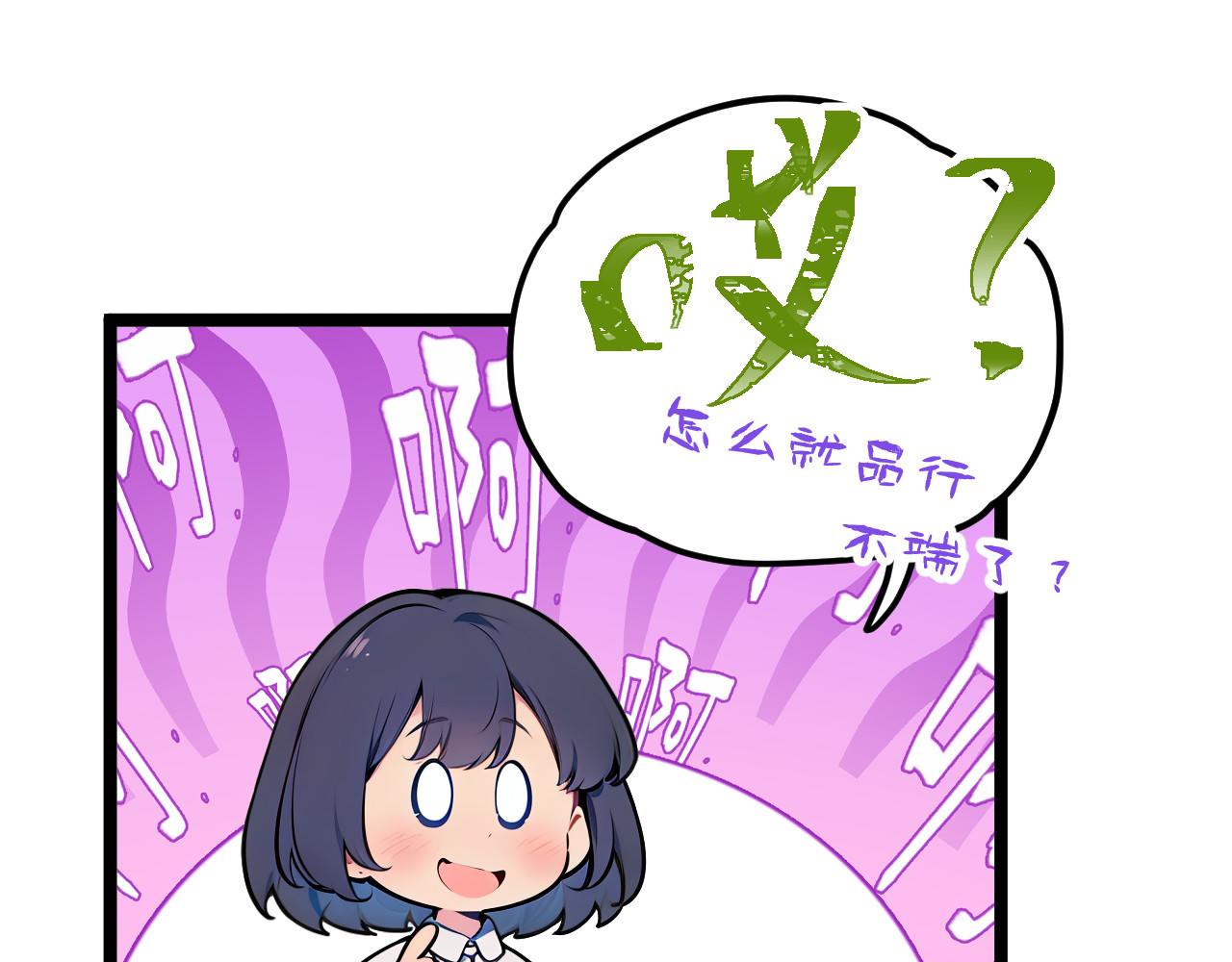 黑帮大学 第五话 灵敏考核-下 第62页