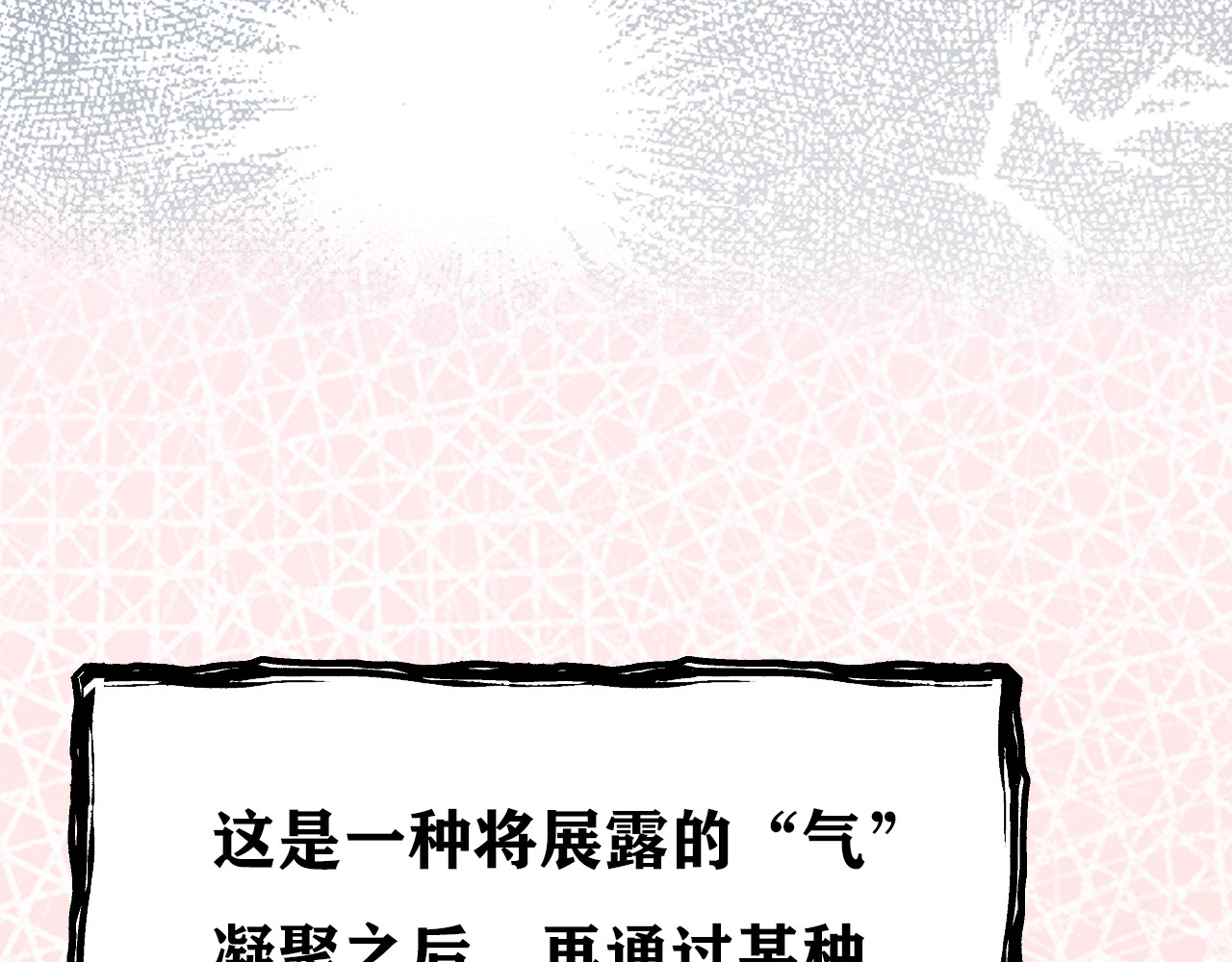 黑帮大学 第六话 公正性 第126页