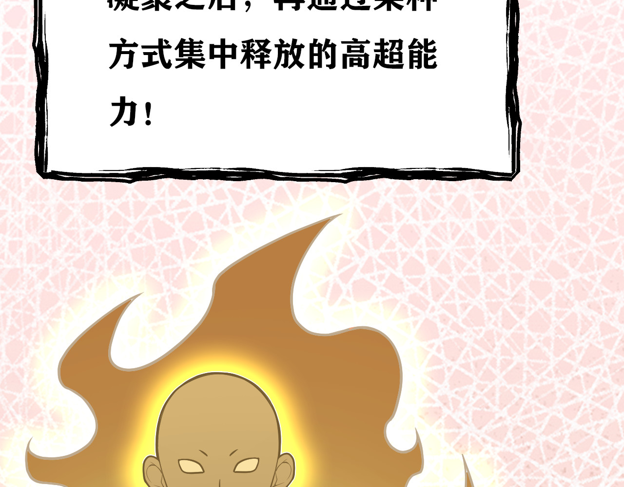 黑帮大学 第六话 公正性 第127页