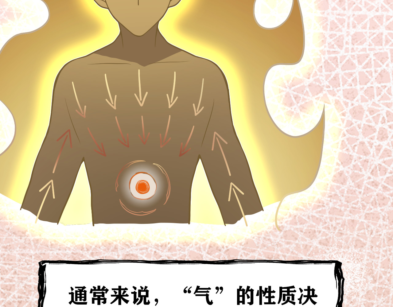 黑帮大学 第六话 公正性 第128页