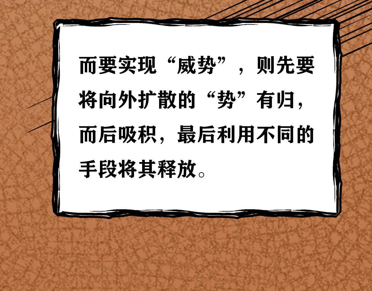 黑帮大学 第六话 公正性 第132页