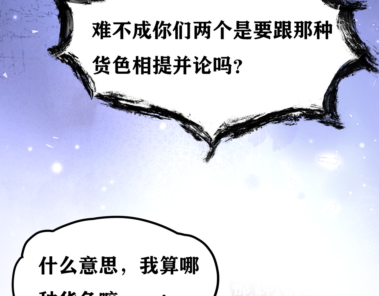黑帮大学 第六话 公正性 第145页