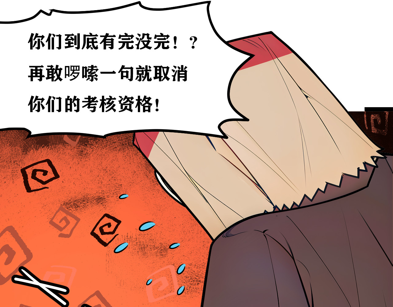 黑帮大学 第六话 公正性 第148页