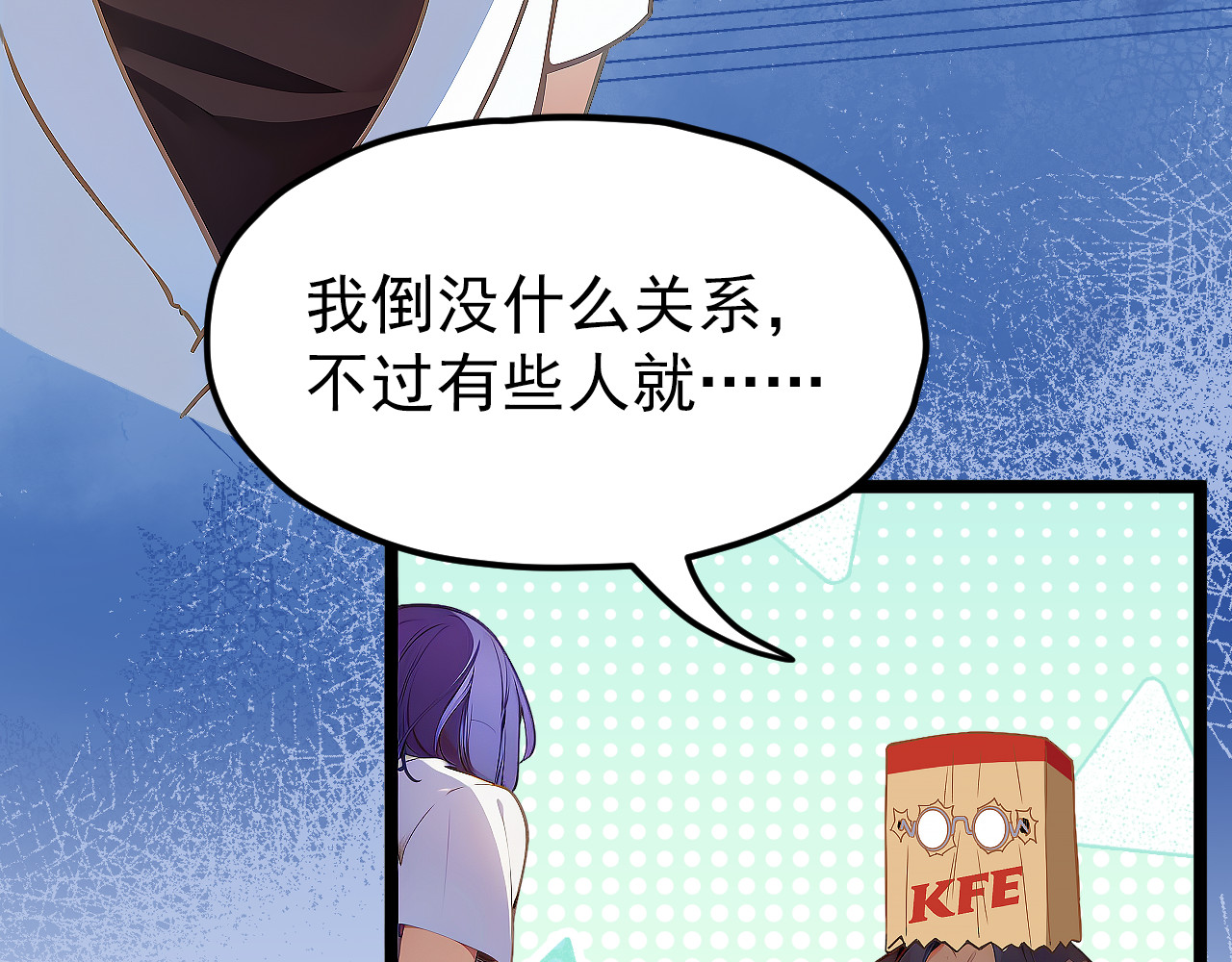 黑帮大学 第六话 公正性 第31页