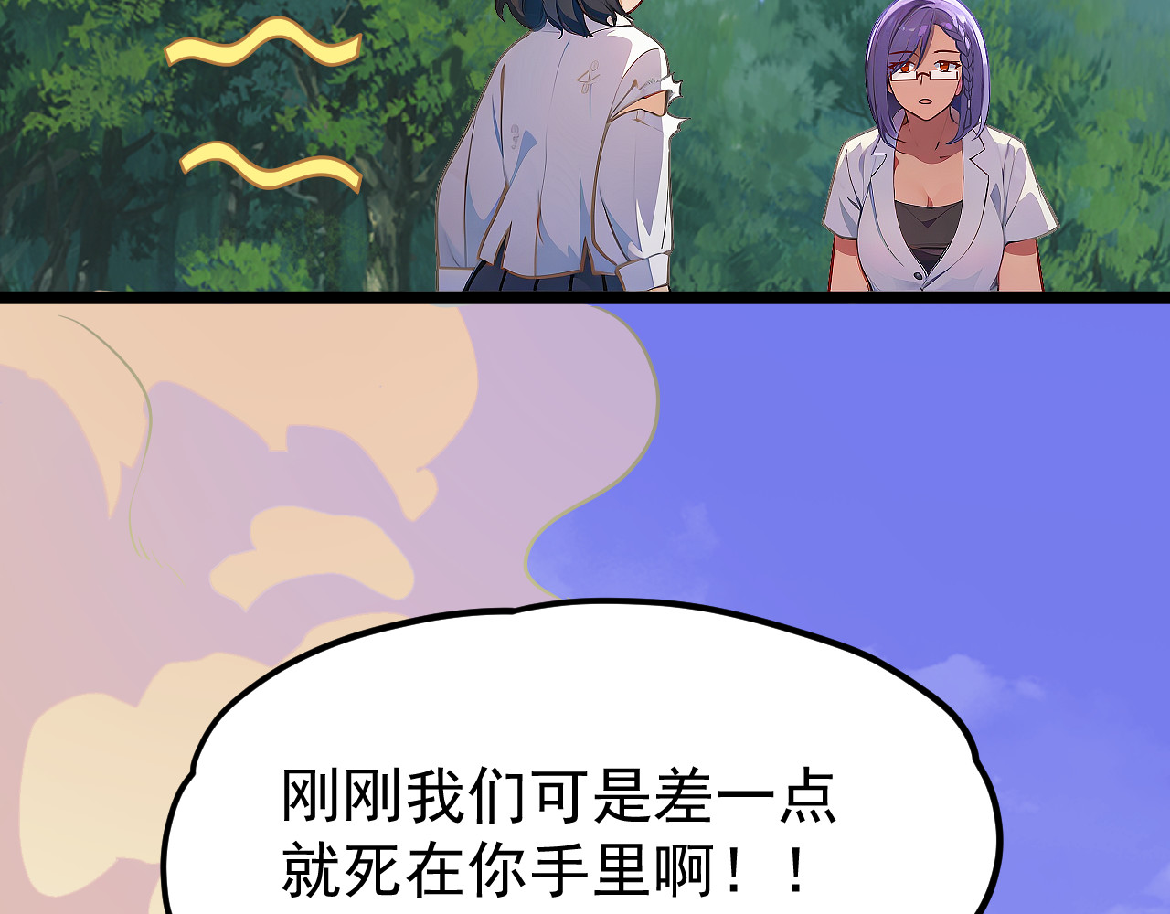 黑帮大学 第六话 公正性 第44页