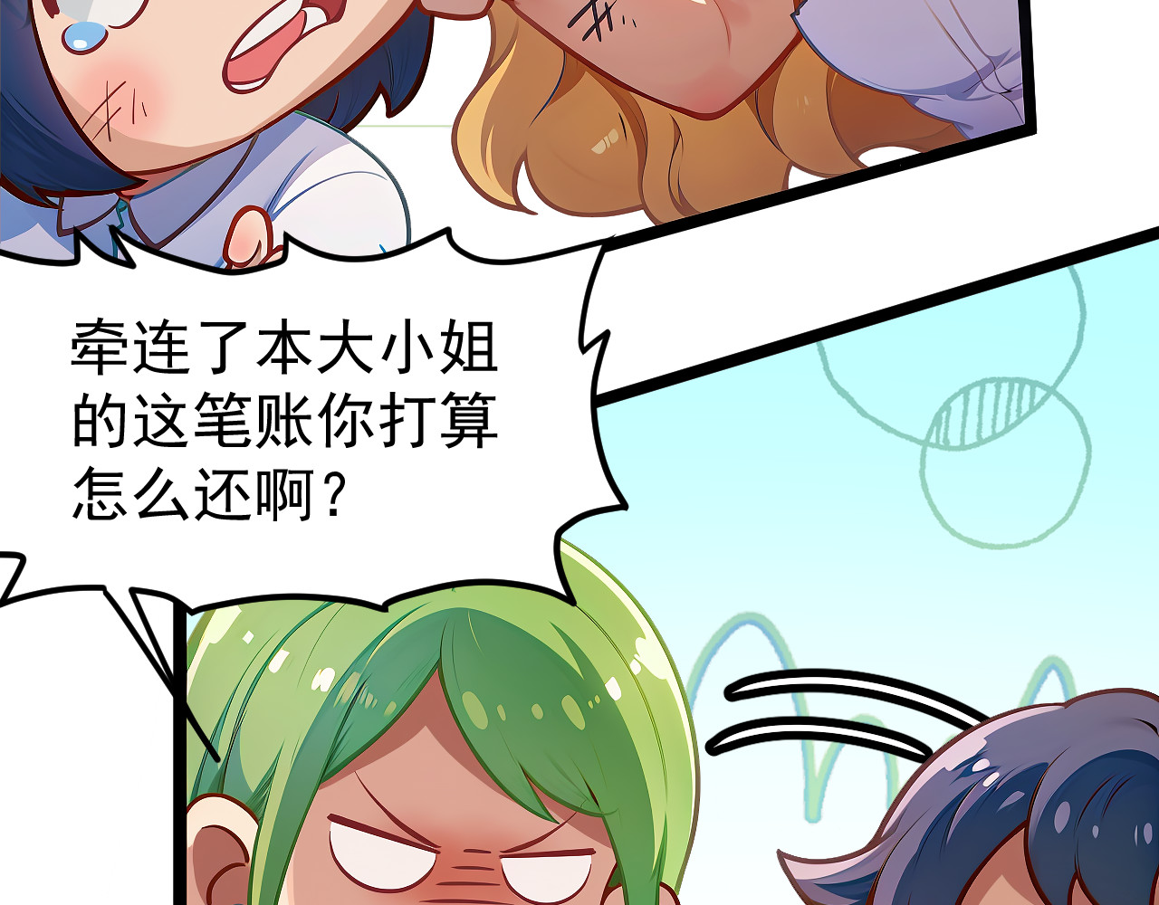黑帮大学 第六话 公正性 第62页
