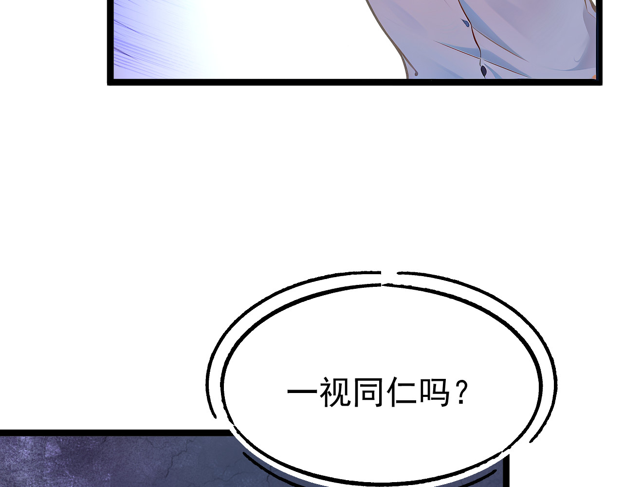 黑帮大学 第六话 公正性 第80页