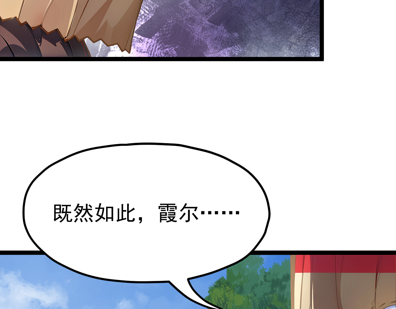 黑帮大学 第六话 公正性 第82页