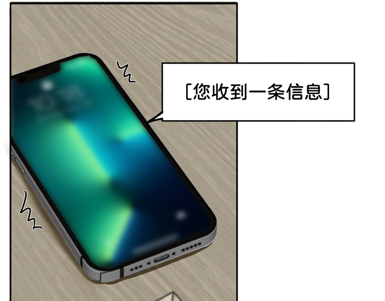 橘子味的合租日记 新来的室友有点呆，逗一下 第11页