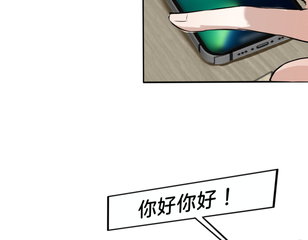 橘子味的合租日记 新来的室友有点呆，逗一下 第14页