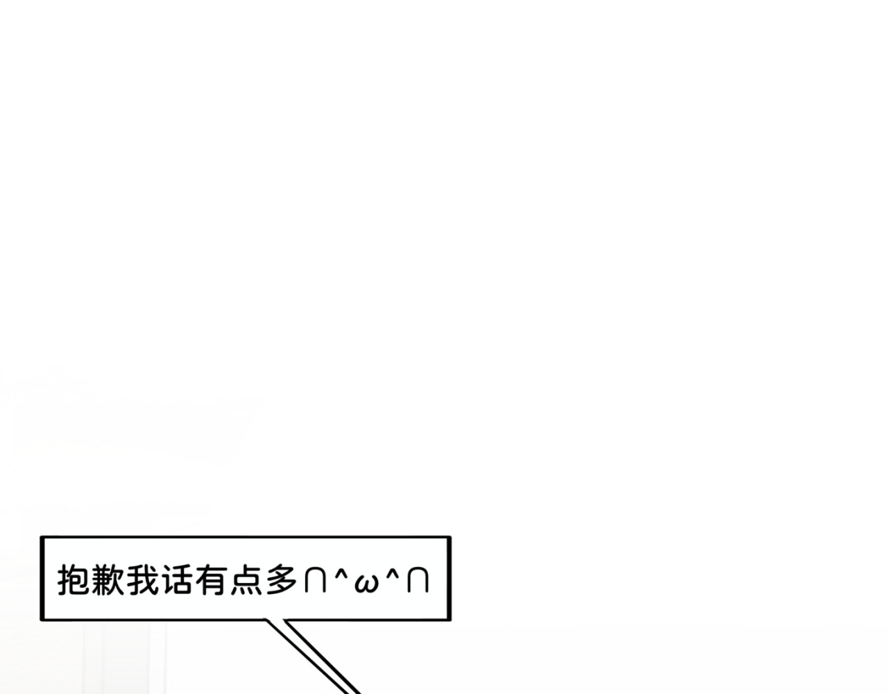 橘子味的合租日记 新来的室友有点呆，逗一下 第18页