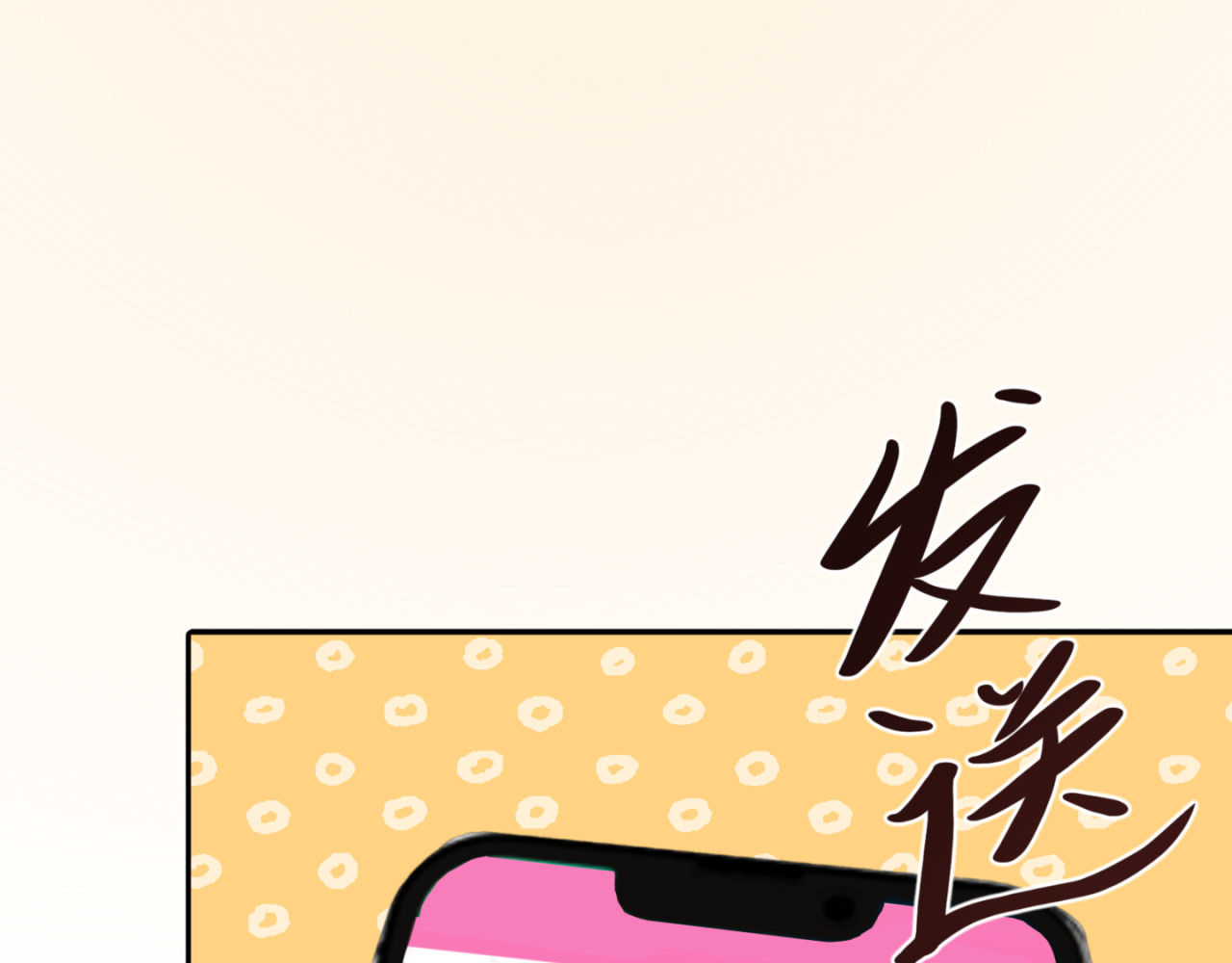 橘子味的合租日记 新来的室友有点呆，逗一下 第31页