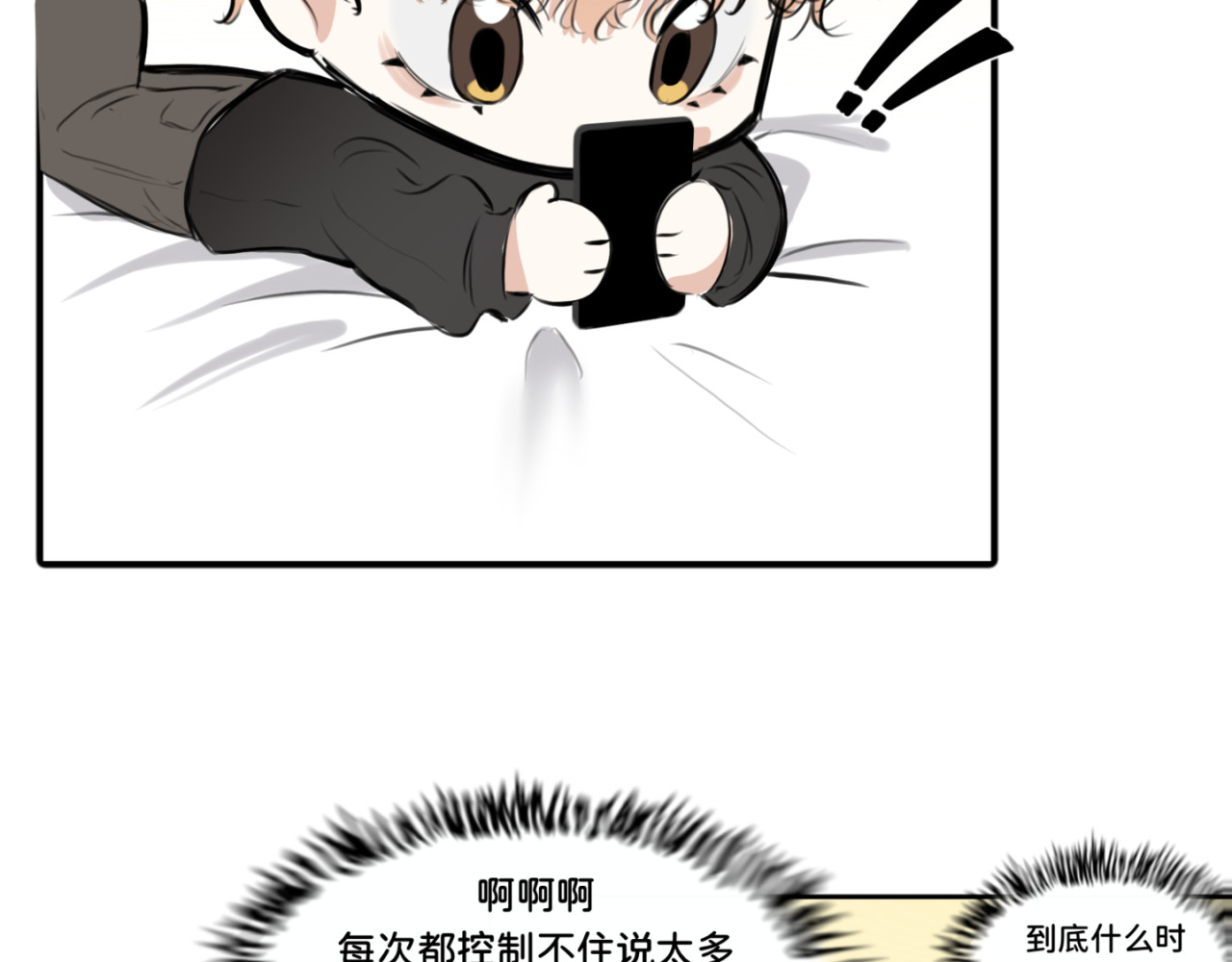 橘子味的合租日记 新来的室友有点呆，逗一下 第39页