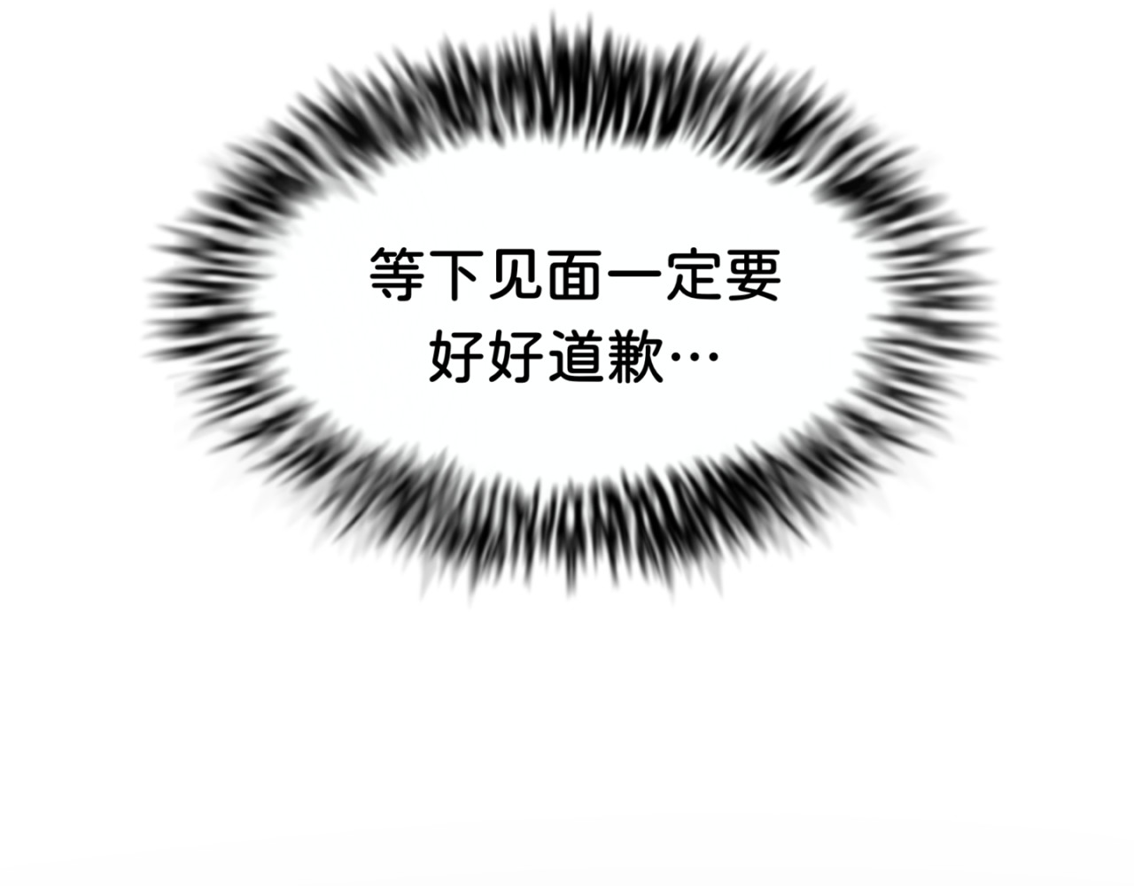 橘子味的合租日记 新来的室友有点呆，逗一下 第42页
