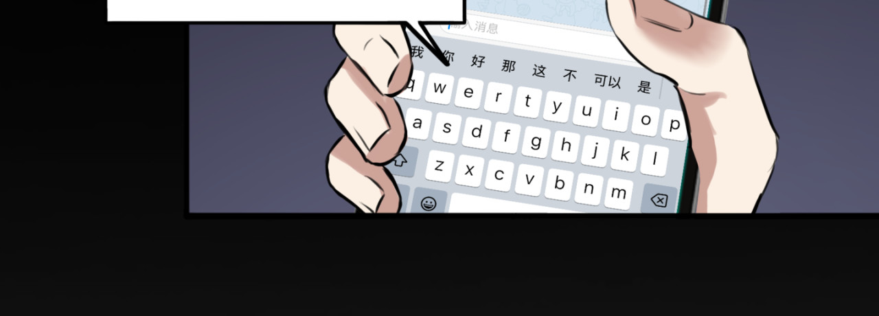 橘子味的合租日记 新来的室友有点呆，逗一下 第49页