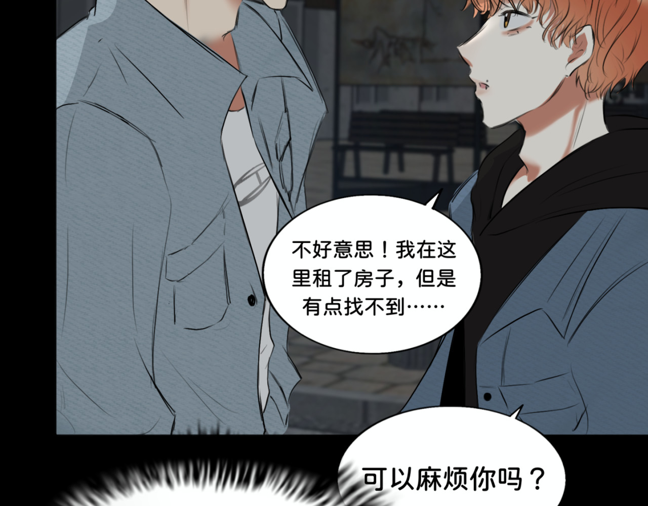 橘子味的合租日记 新来的室友有点呆，逗一下 第63页