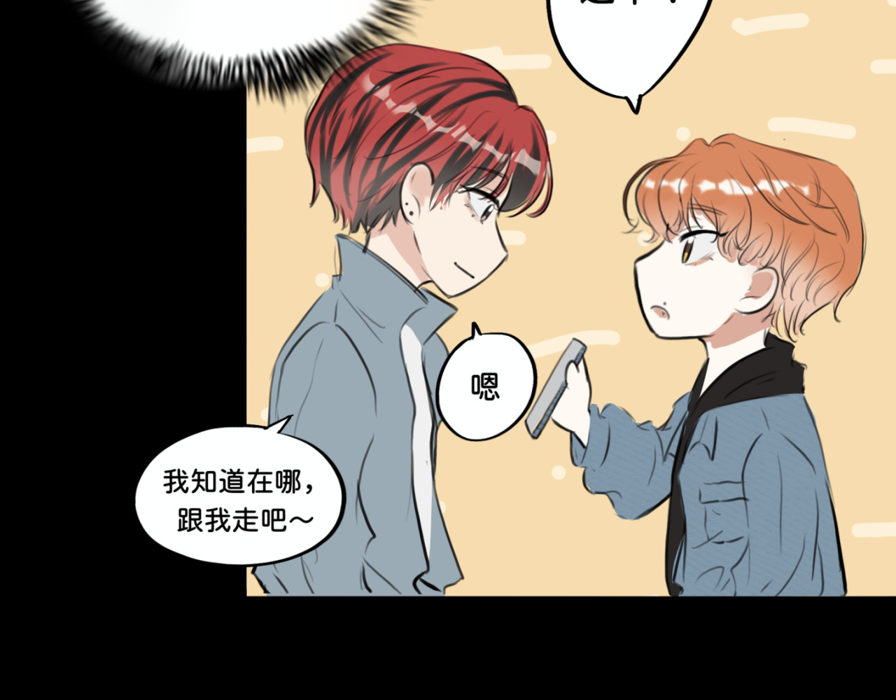 橘子味的合租日记 新来的室友有点呆，逗一下 第68页