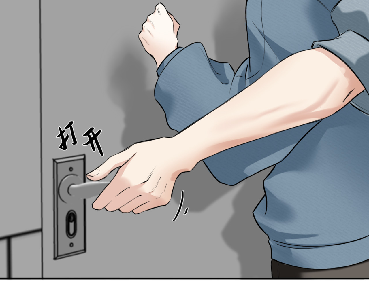 橘子味的合租日记 新来的室友有点呆，逗一下 第76页