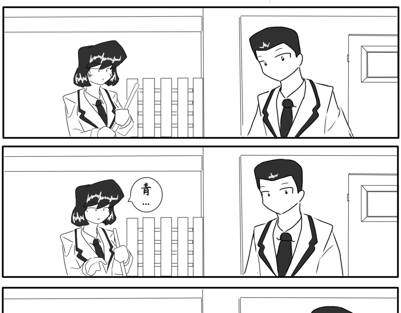 砰砰心跳 呀！！！ 第15页