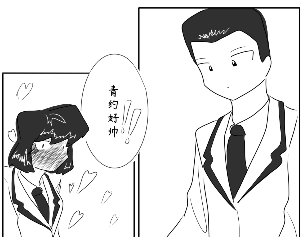 砰砰心跳 呀！！！ 第3页
