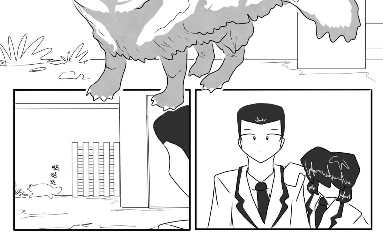砰砰心跳 呀！！！ 第24页