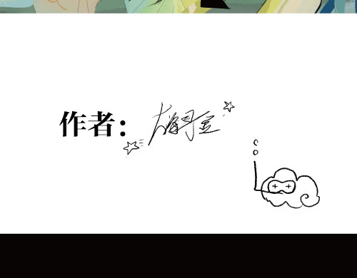 不渡青洲 第2页
