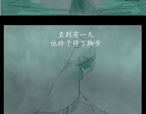 不渡青洲 序章 到来 第11页