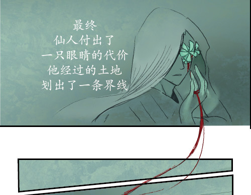 不渡青洲 序章 到来 第14页