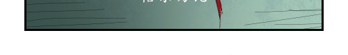 不渡青洲 序章 到来 第16页
