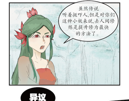 不渡青洲 序章 到来 第17页