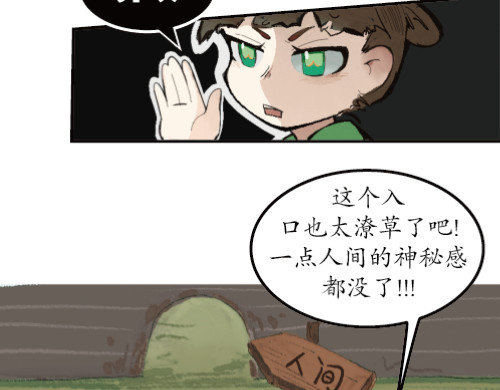 不渡青洲 序章 到来 第18页