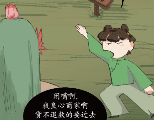 不渡青洲 序章 到来 第19页