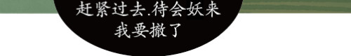 不渡青洲 序章 到来 第20页
