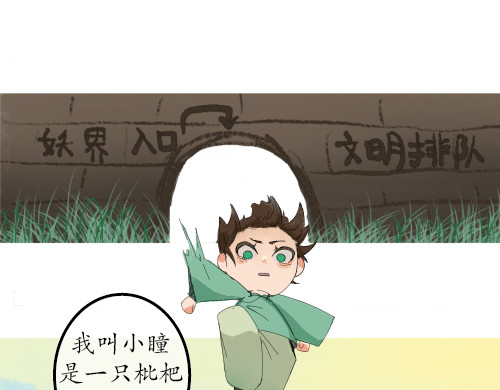 不渡青洲 序章 到来 第21页